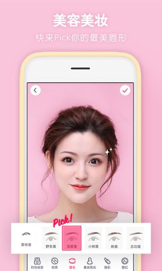 天天P图APP截图