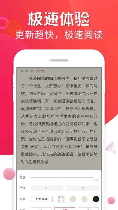 追书宝截图