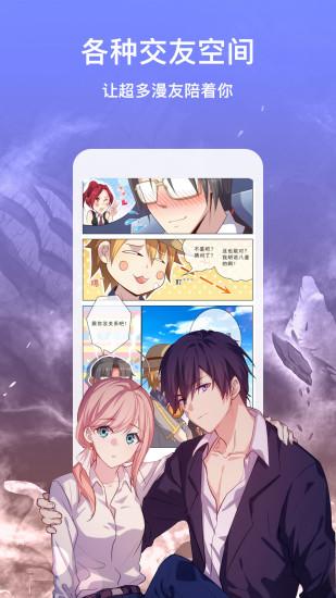 漫画台