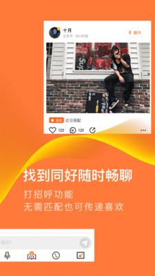 积糖app截图