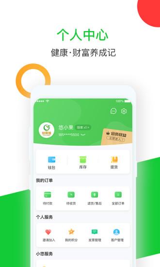 悠果维app截图