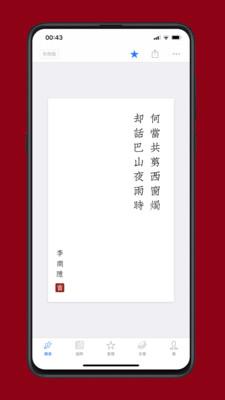 西窗烛v4.6.2