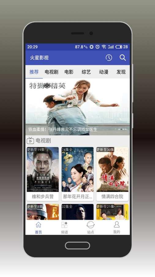 火星影视v3.3.4