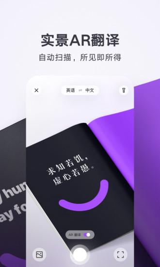 腾讯翻译君app手机版截图