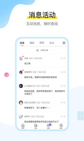 miHoYo米游社手机版截图