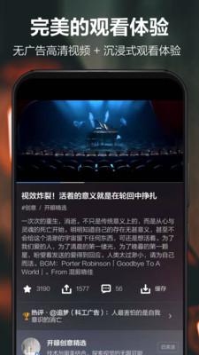 开眼手机版截图