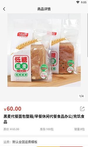 金麦生活app