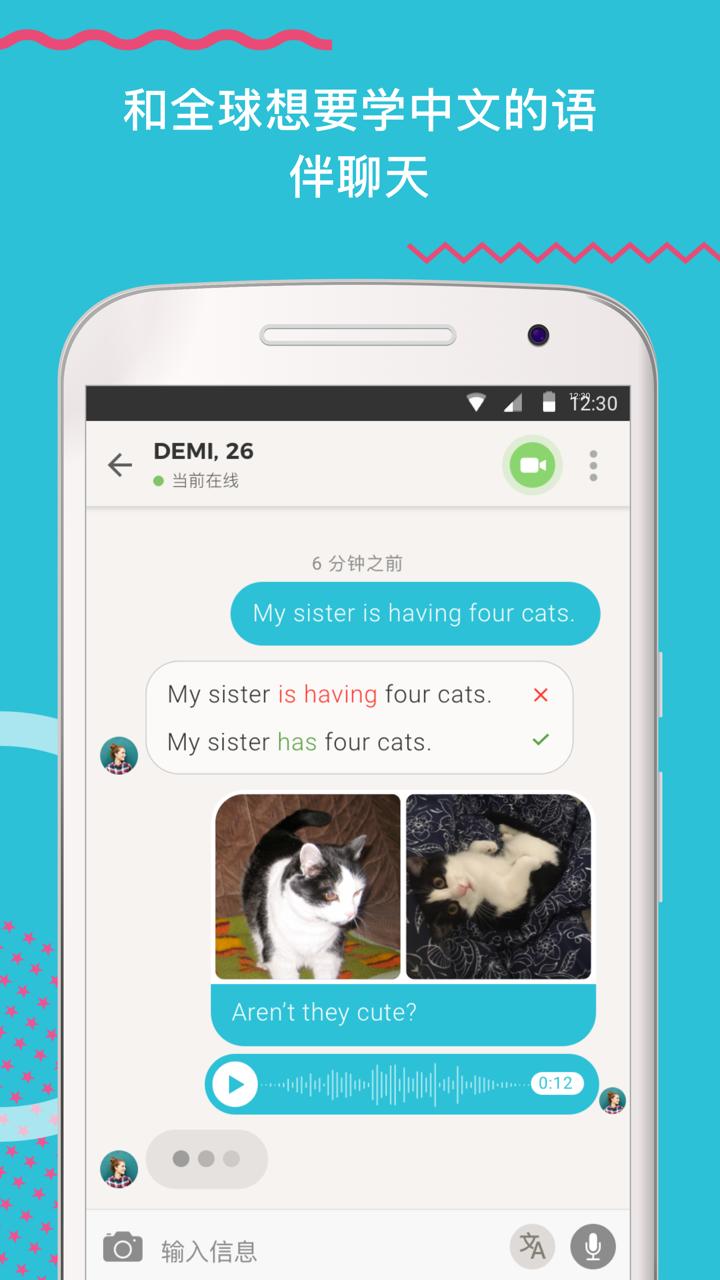 Tandem最新版截图