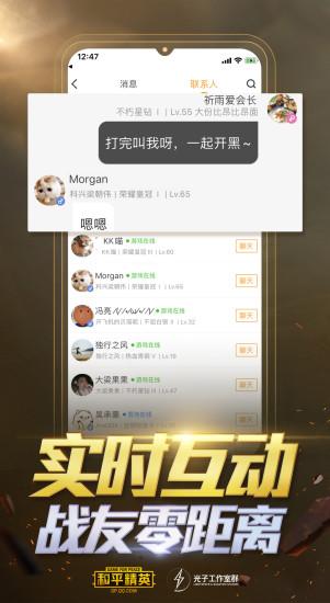 和平营地app