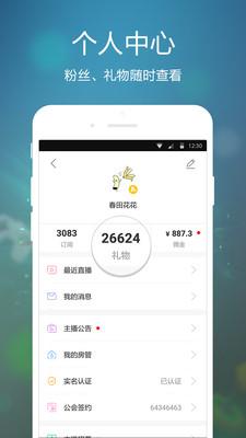 虎牙手游直播app