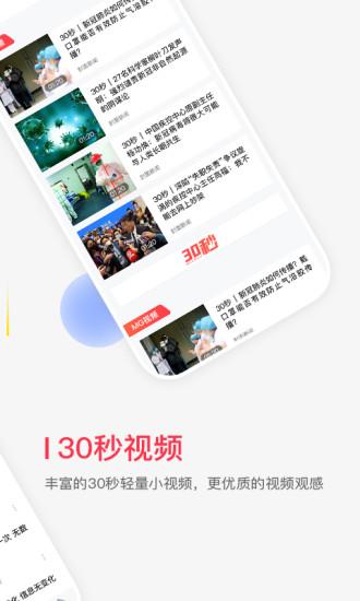 封面新闻app截图