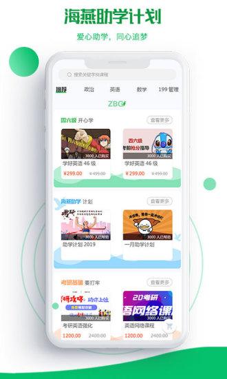研秘app截图