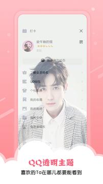 小妖精美化截图