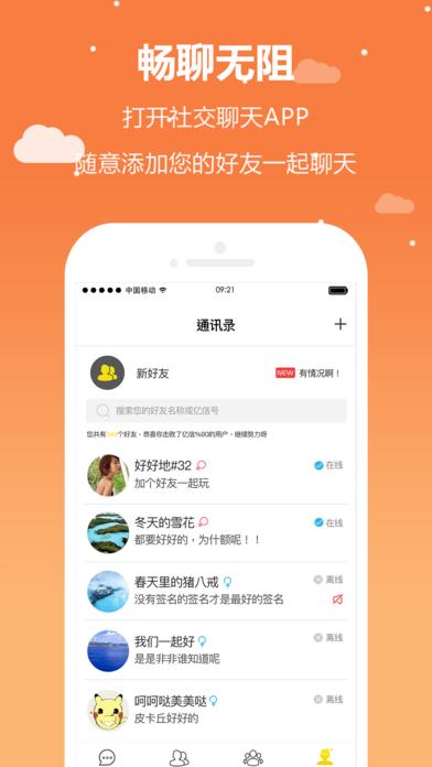 讯信1.0截图