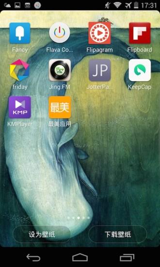 最美壁纸app截图