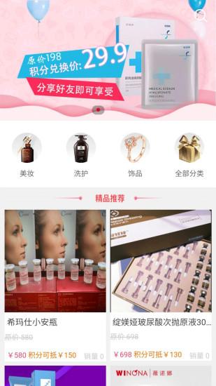 美匠子截图