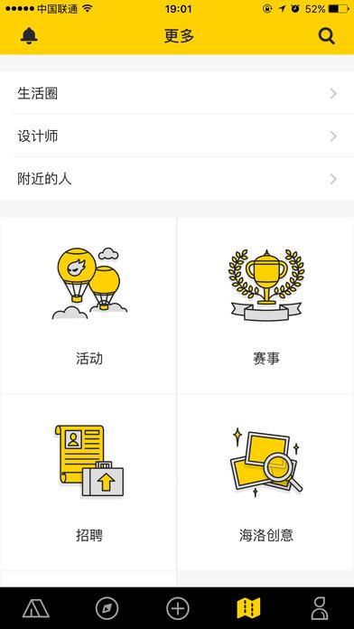 站酷截图