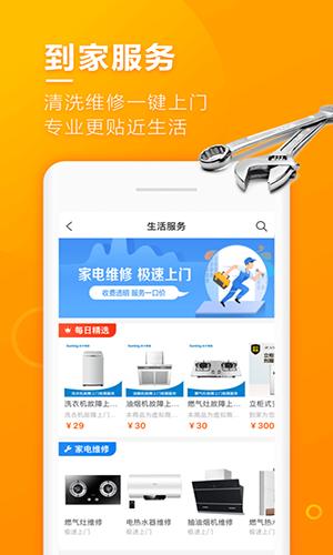 苏宁小店
