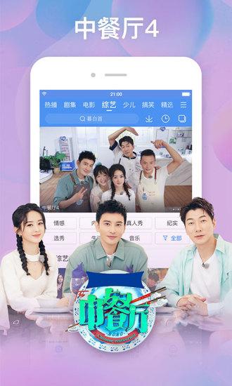 百搜视频手机版截图