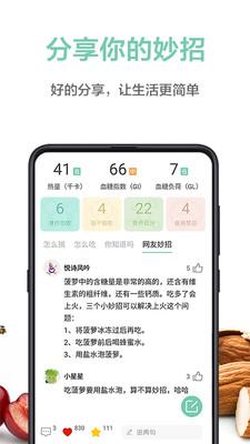 果识v3.1.7正式版截图