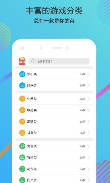 酷狗游戏盒app