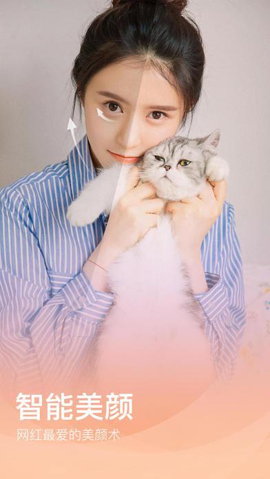 美图秀秀8.4.2截图