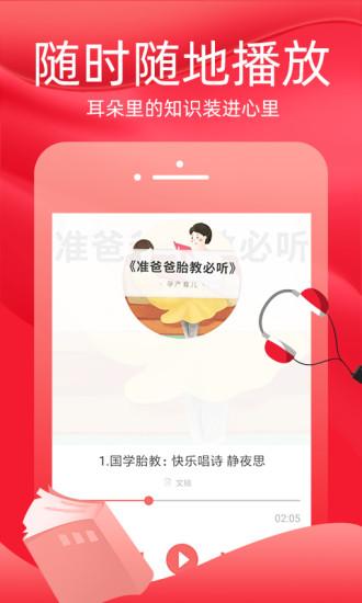 火把知识app截图
