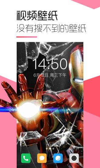 魔法壁纸手机版v3.8.4截图