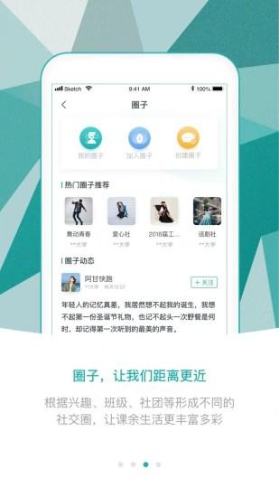 偶朋app截图