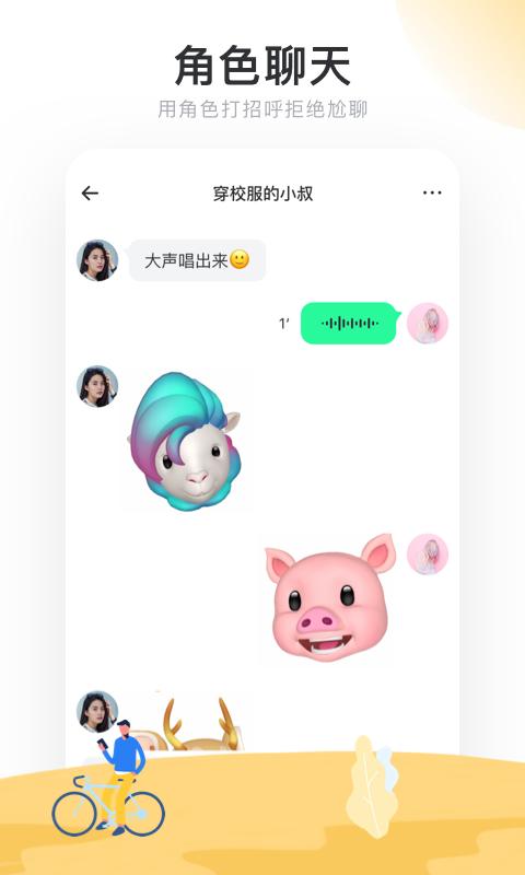 Real如我1.4.6正式版截图