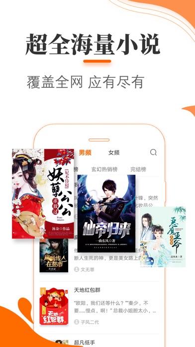 悠悠追书应用app截图