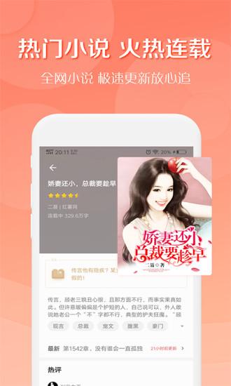 得间小说免费阅读截图