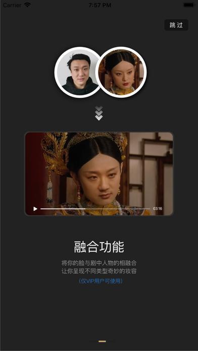 颜技（AI换脸）截图