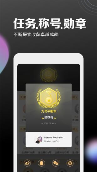 九号出行app