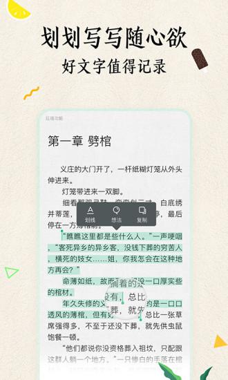 爱奇艺阅读