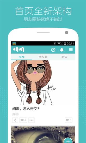 叽叽app截图