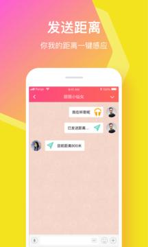 小恩爱手机版截图