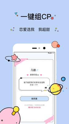 几甜最新版截图