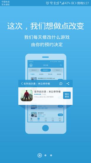 骑士助手手机最新版
