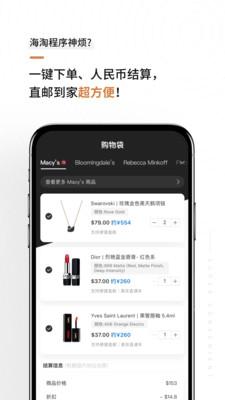 别样海外购