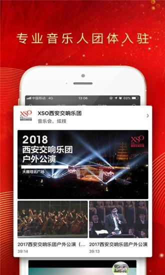 央视音乐app截图