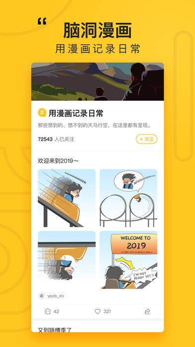 好奇怪手机版截图