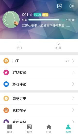 纽扣助手app安卓版v4.7.0