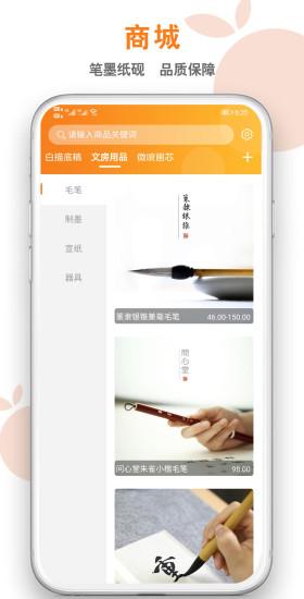 桔舍图库app截图