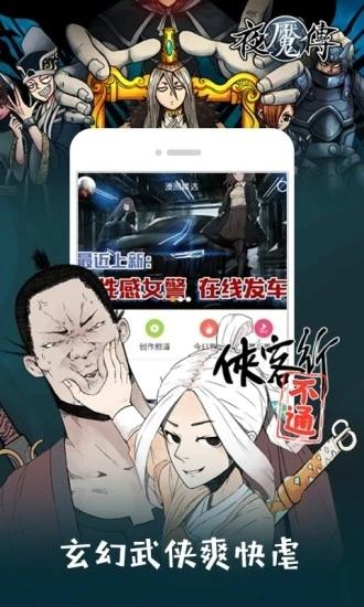 野画集漫画完整版截图