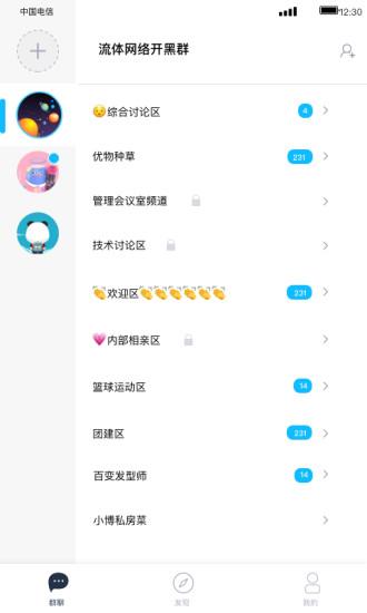 进圈截图