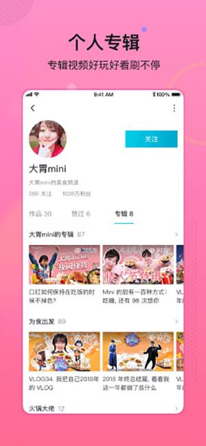 喵呜视频1.0.0截图