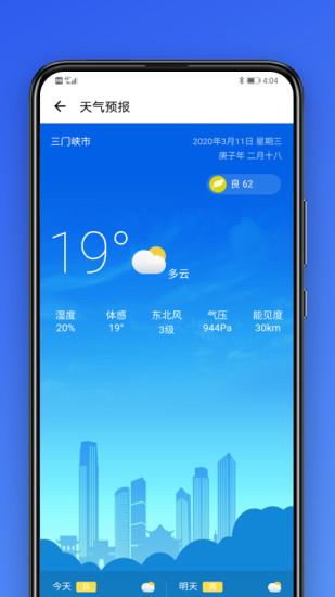 市民云app截图