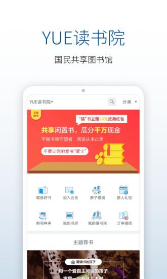 借书截图