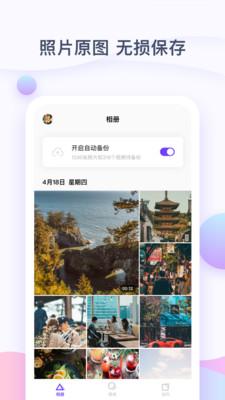 一刻相册v1.4.2